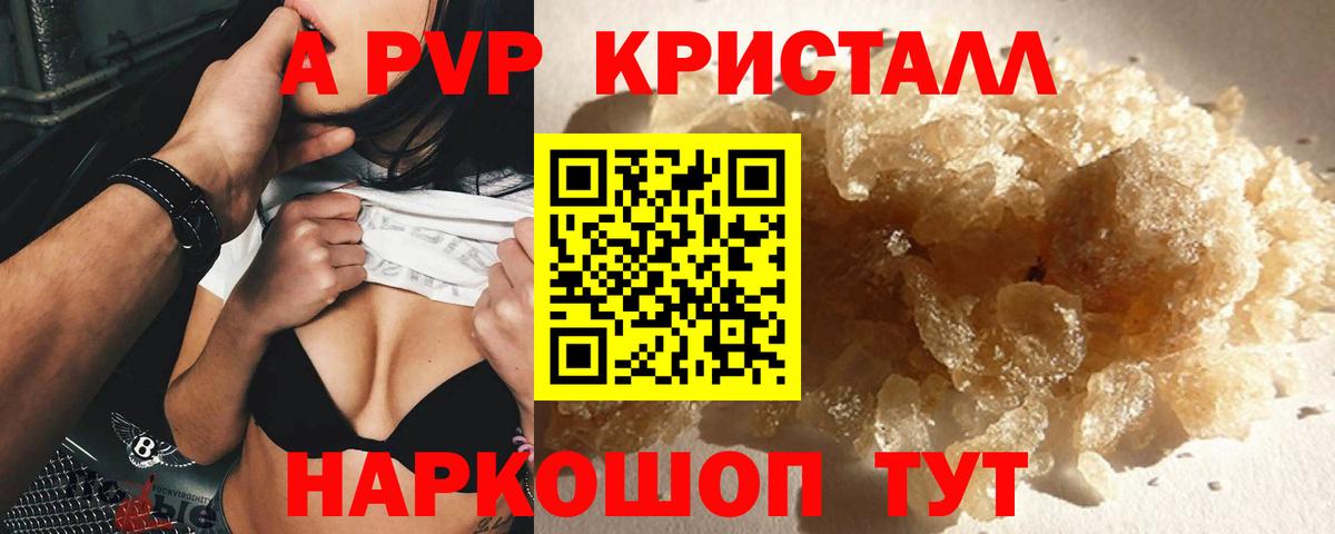 Альфа ПВП VHQ  Вход с VPN  A-PVP Crystall  Дагестанские Огни  A PVP СК КРИС 