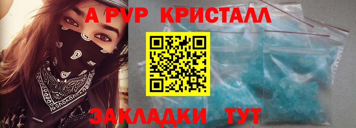 A PVP крисы CK Дагестанские Огни