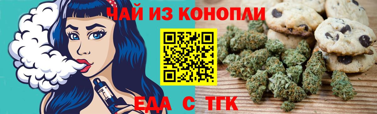 Еда ТГК конопля  Вход с VPN  Дагестанские Огни 