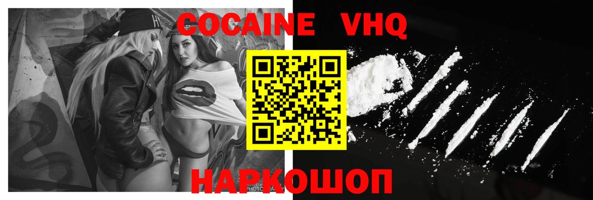 Кокаин Колумбийский  Вход с VPN  Дагестанские Огни 