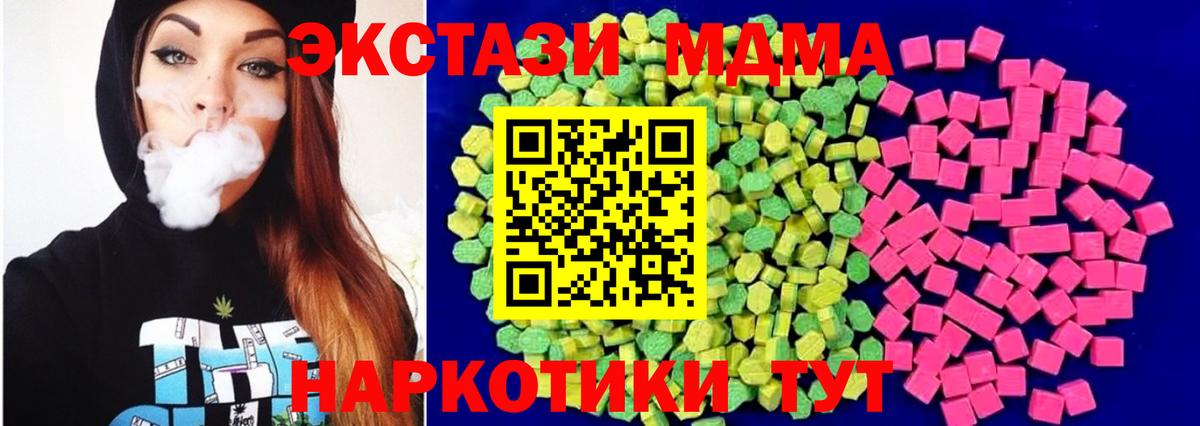 ЭКСТАЗИ круглые  Вход с VPN  Ecstasy Дубай  ЭКСТАЗИ  Дагестанские Огни 