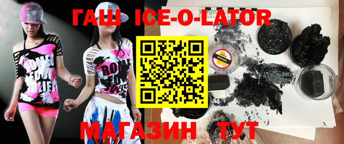 ГАШ Premium  Вход с VPN  Дагестанские Огни  как найти закладки  ГАШИШ ice o lator  ГАШИШ 