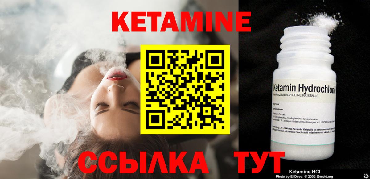 КЕТАМИН VHQ  Вход с VPN  Дагестанские Огни 