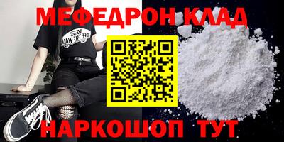 мдма Ливны