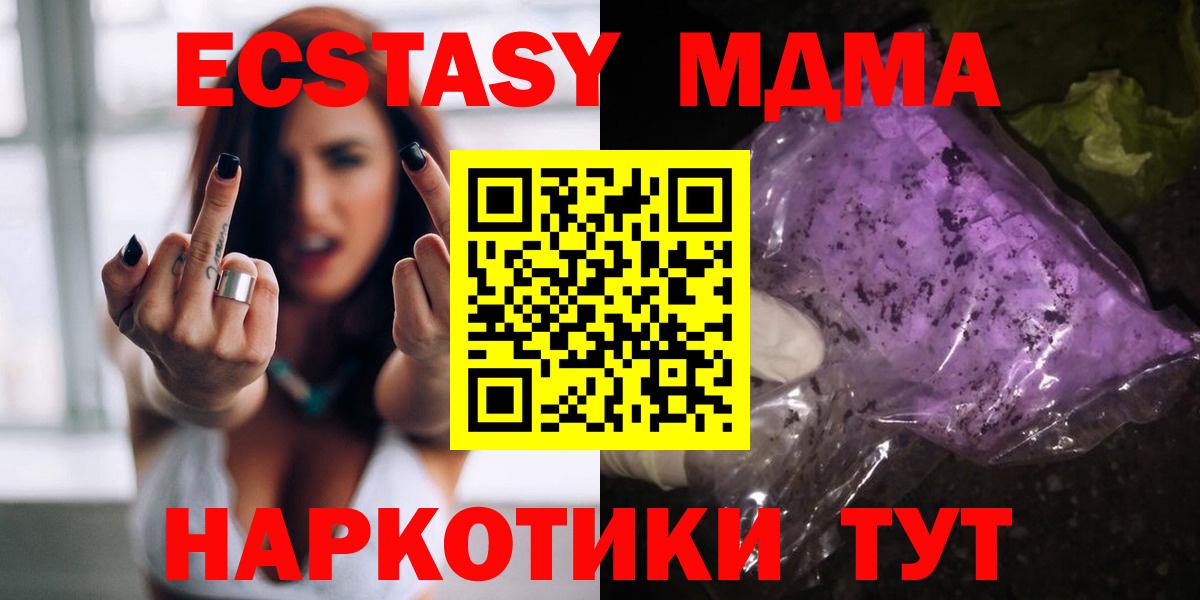 MDMA  MDMA молли  Вход с VPN  Дагестанские Огни  МДМА Molly 
