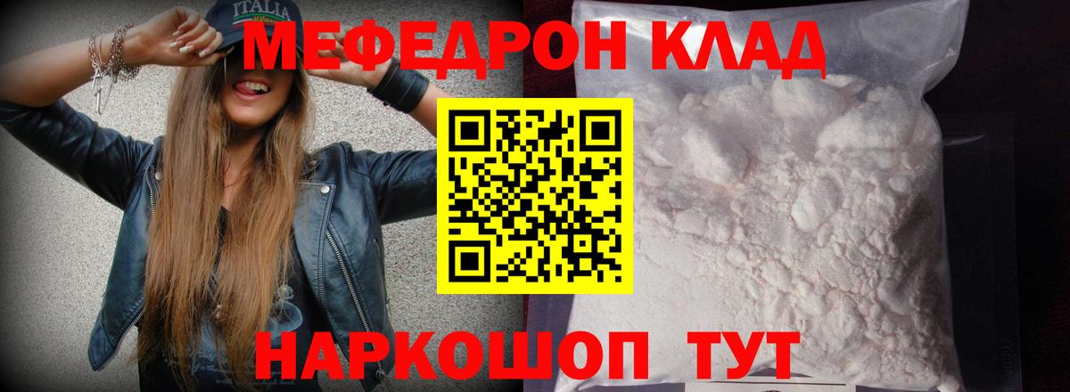 Меф мяу мяу  Дагестанские Огни