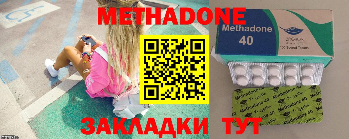 МЕТАДОН VHQ  Вход с VPN  Дагестанские Огни 