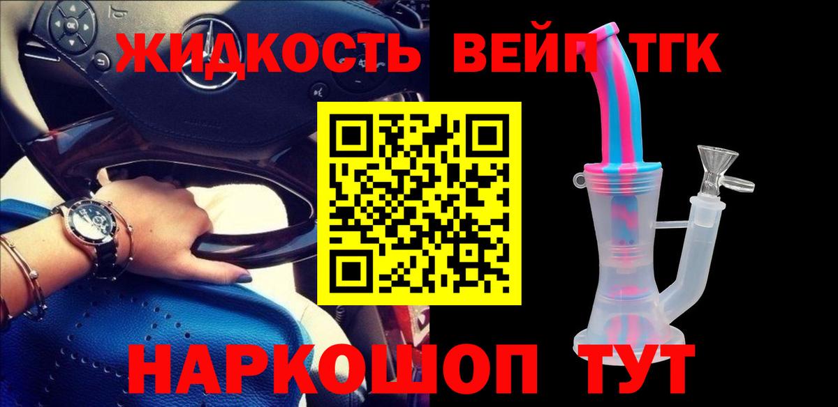 Дистиллят ТГК вейп Дагестанские Огни