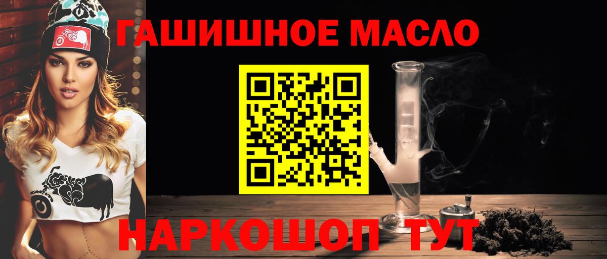 Дистиллят ТГК THC oil  Вход с VPN  ТГК THC oil  Дагестанские Огни 